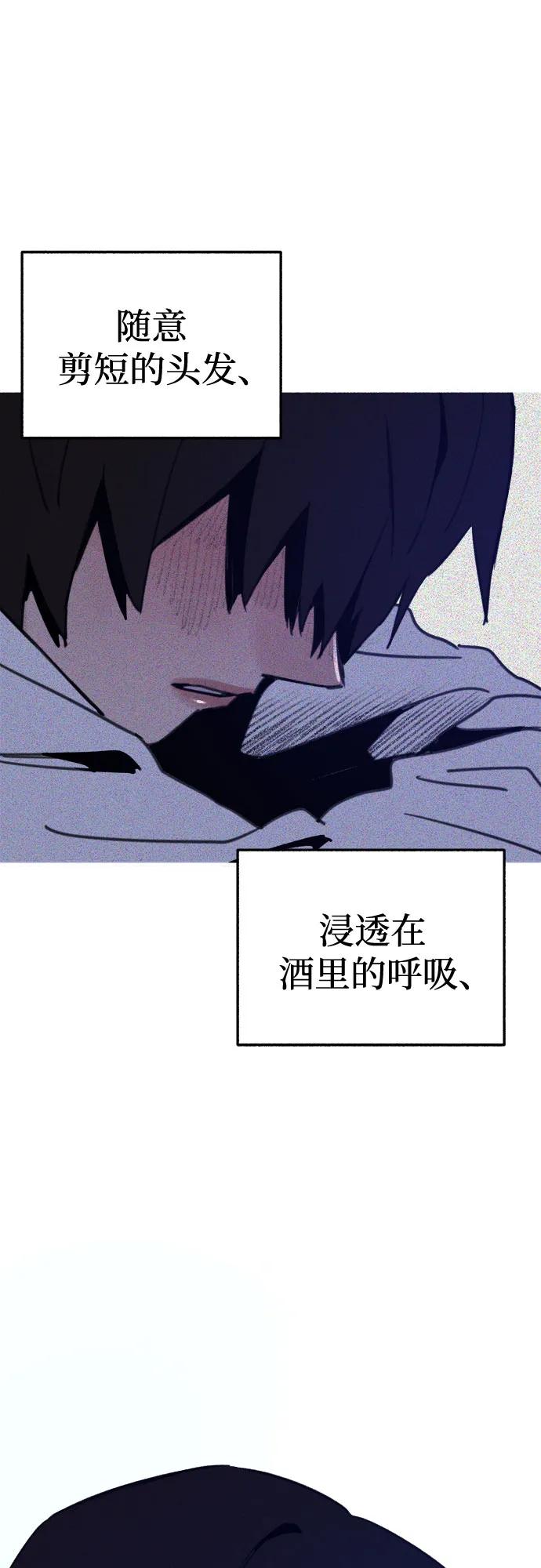 缪斯宥铭 [第65话] 散戏之后 第17页