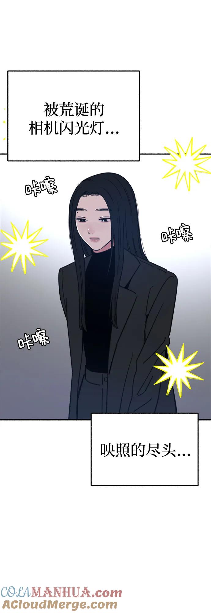 缪斯宥铭 [第65话] 散戏之后 第25页