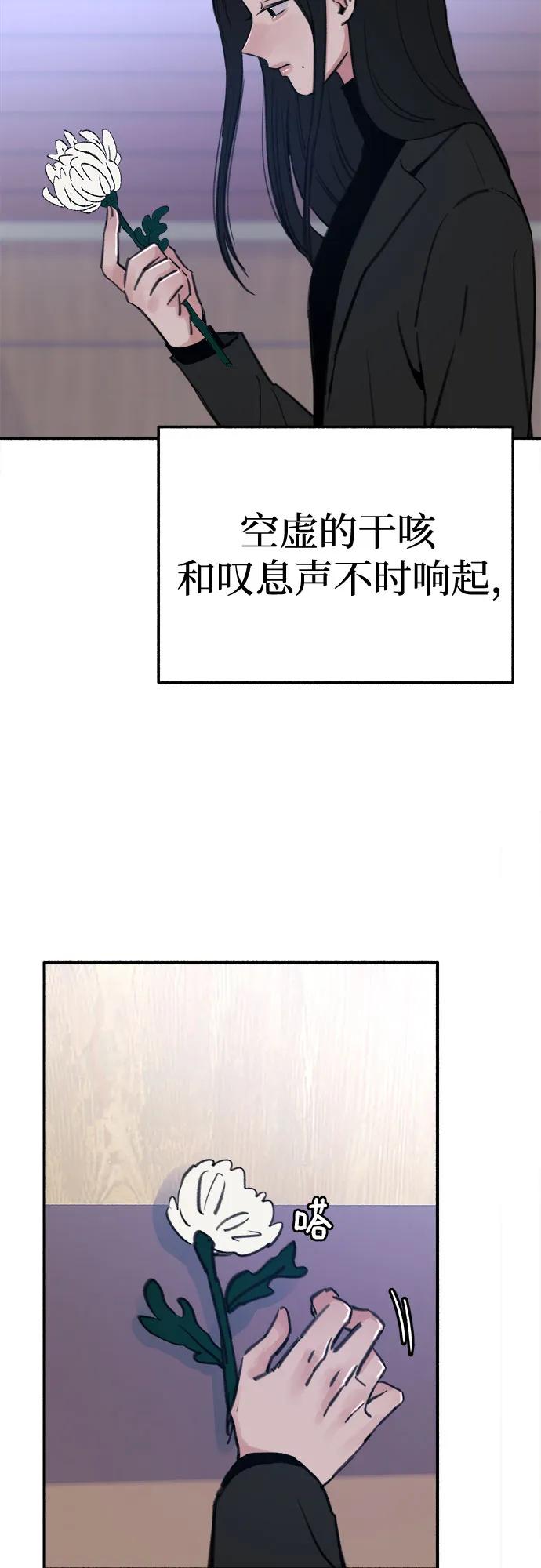缪斯宥铭 [第65话] 散戏之后 第36页