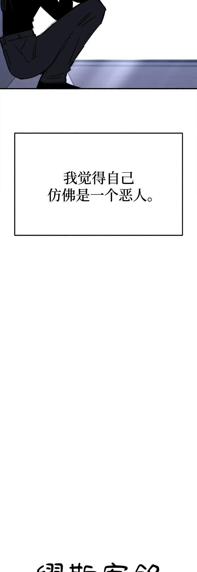 缪斯宥铭 [第65话] 散戏之后 第21页