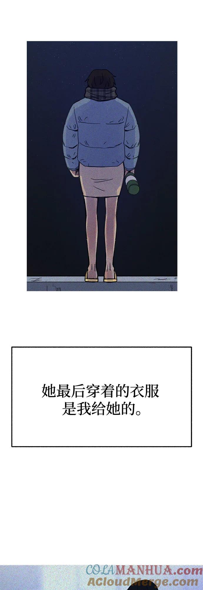 缪斯宥铭 [第65话] 散戏之后 第19页
