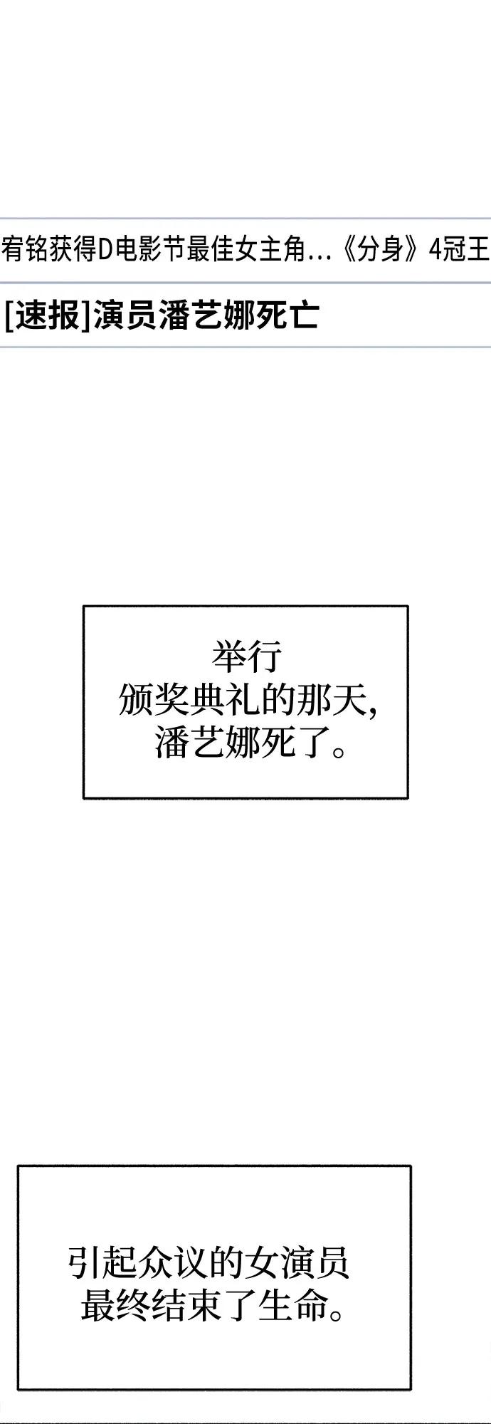 缪斯宥铭 [第65话] 散戏之后 第2页