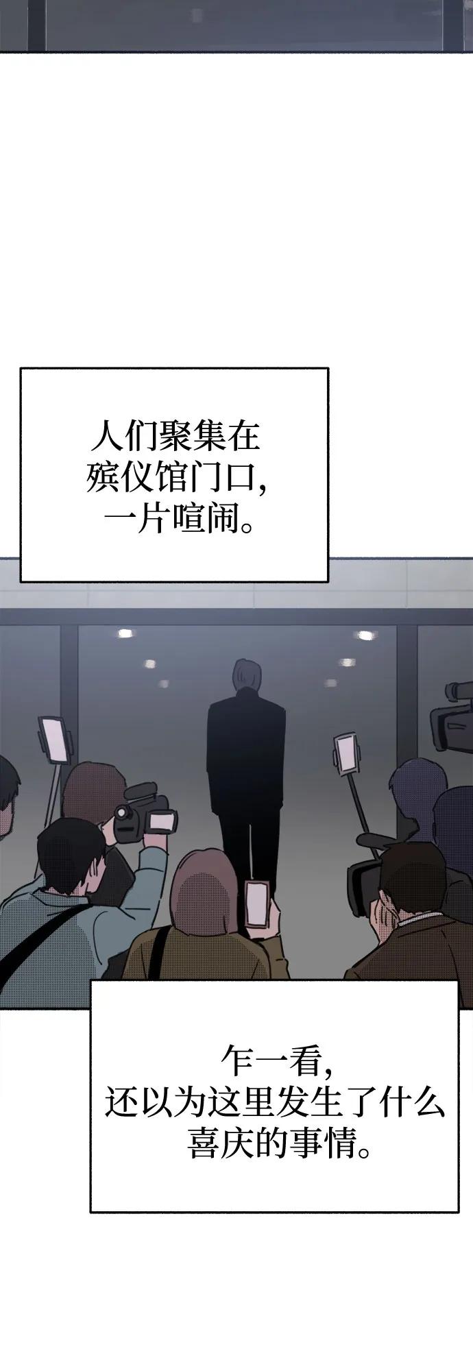 缪斯宥铭 [第65话] 散戏之后 第23页