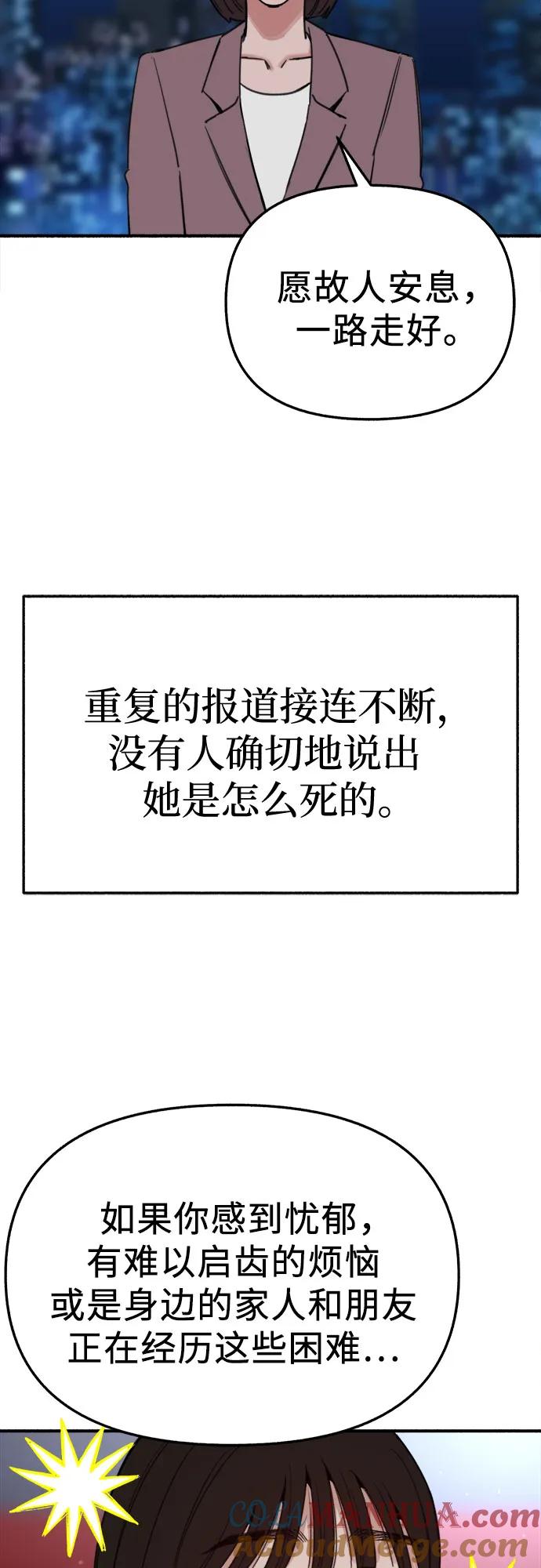 缪斯宥铭 [第65话] 散戏之后 第4页