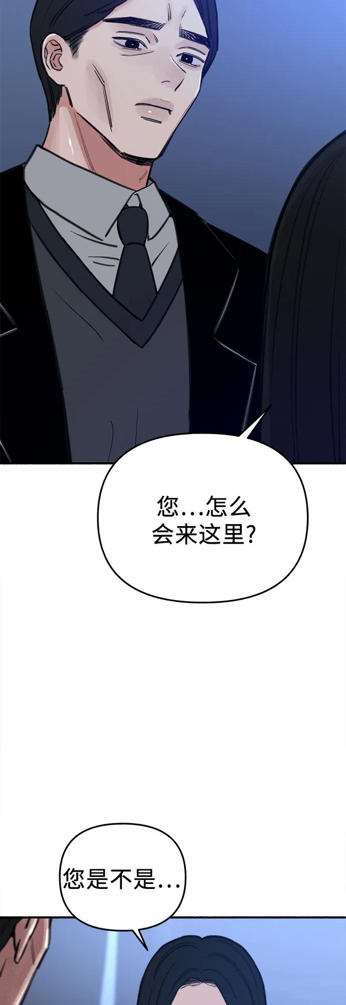 缪斯宥铭 [第66话] 为承认而斗争 第17页