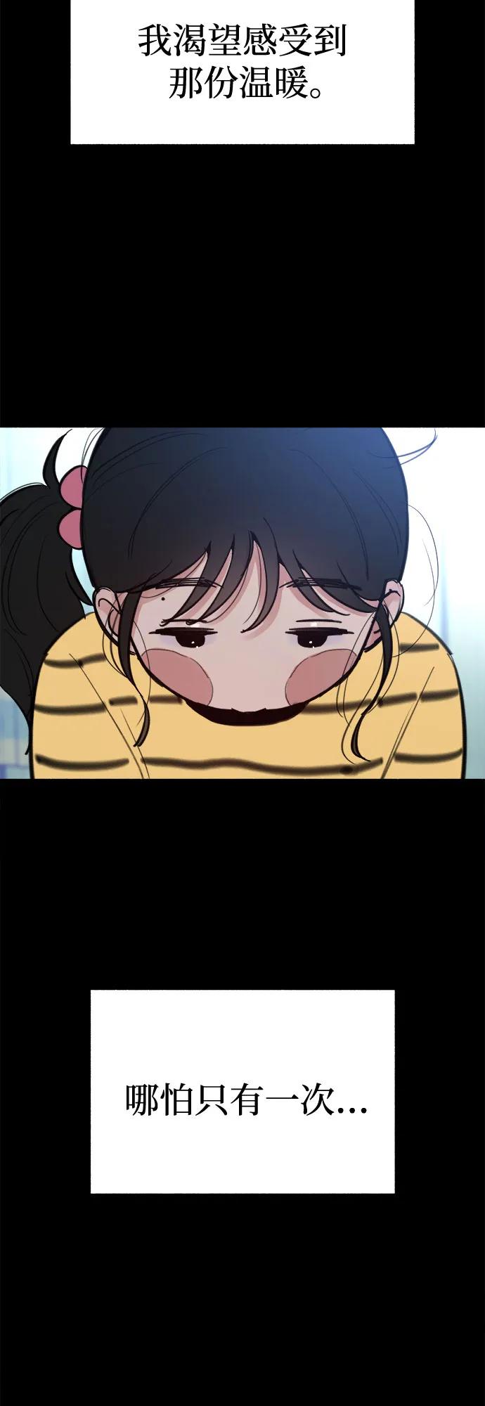 缪斯宥铭 [第66话] 为承认而斗争 第12页