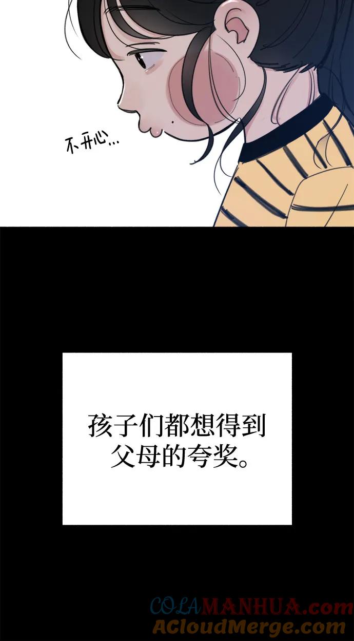 缪斯宥铭 [第66话] 为承认而斗争 第7页