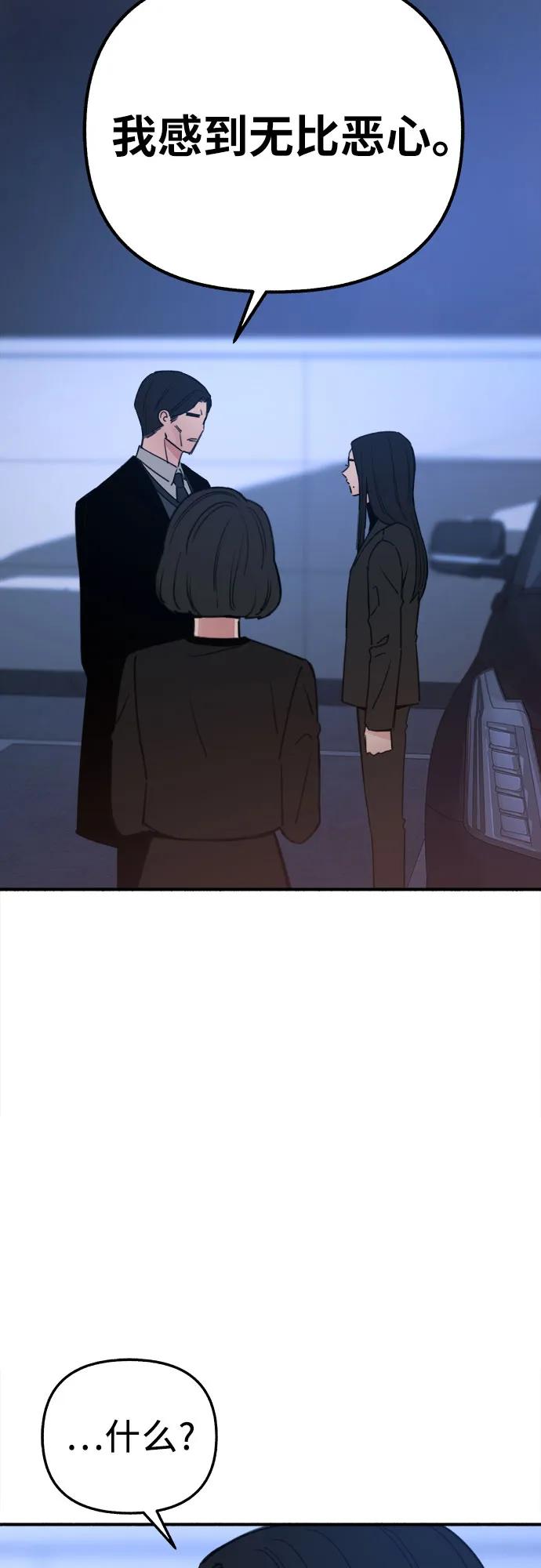 缪斯宥铭 [第66话] 为承认而斗争 第20页
