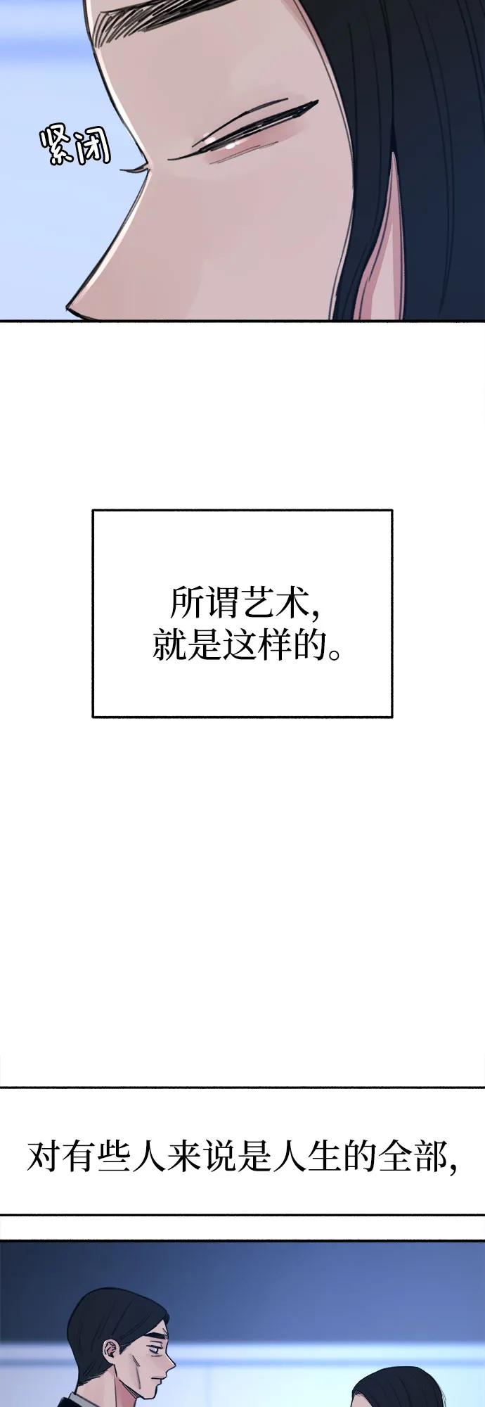 缪斯宥铭 [第66话] 为承认而斗争 第24页