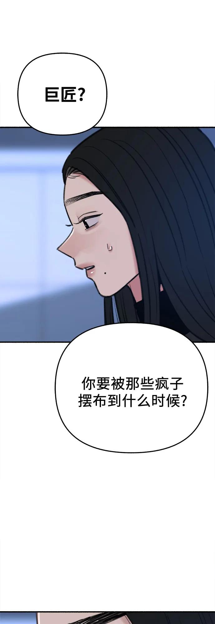 缪斯宥铭 [第66话] 为承认而斗争 第23页