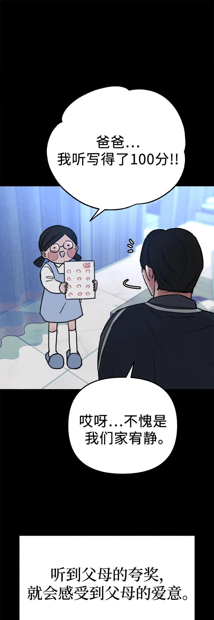 缪斯宥铭 [第66话] 为承认而斗争 第8页