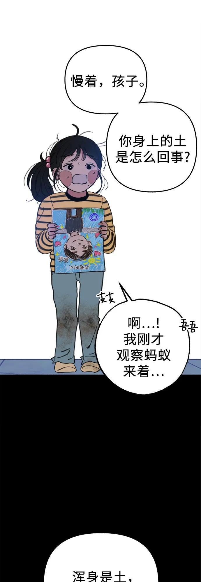 缪斯宥铭 [第66话] 为承认而斗争 第5页