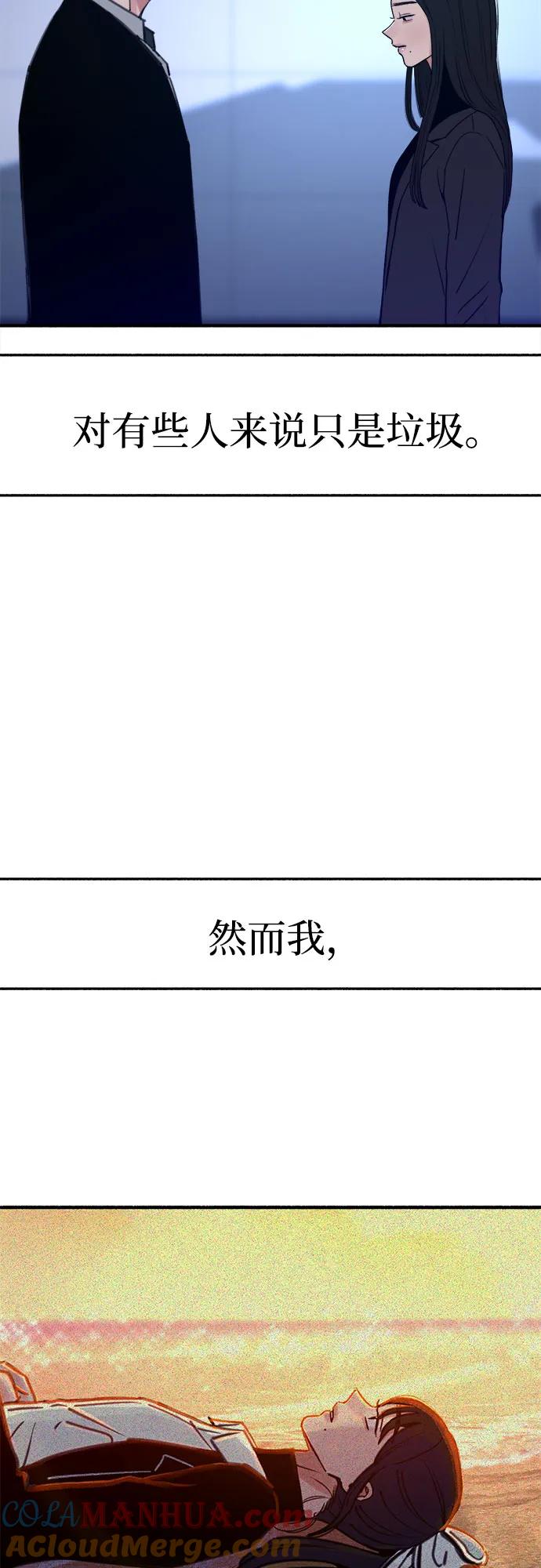 缪斯宥铭 [第66话] 为承认而斗争 第25页