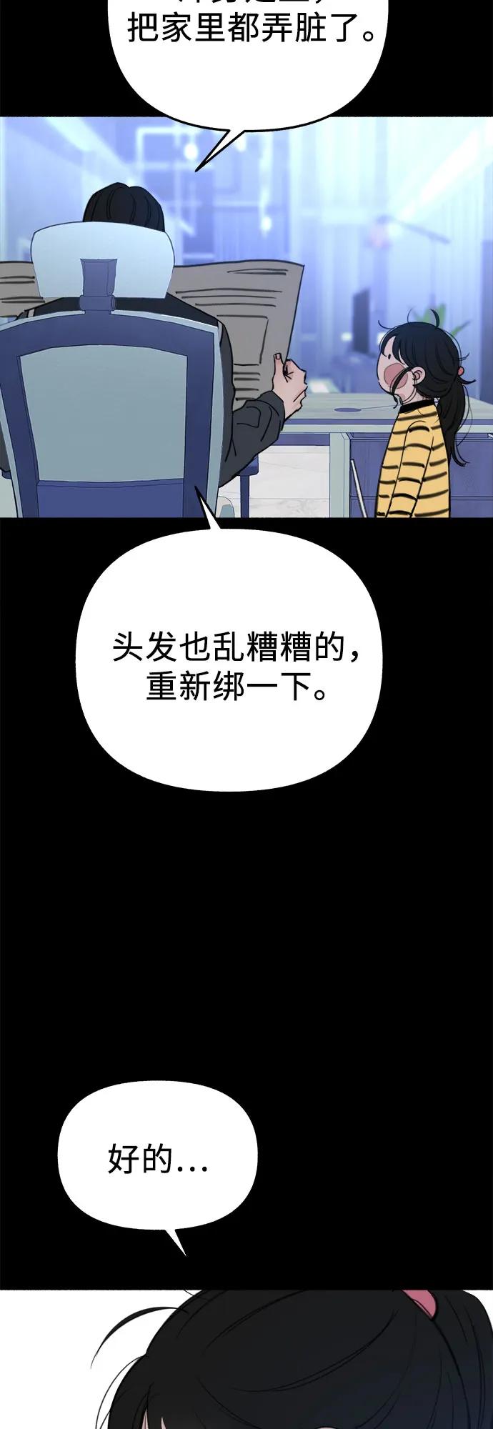 缪斯宥铭 [第66话] 为承认而斗争 第6页