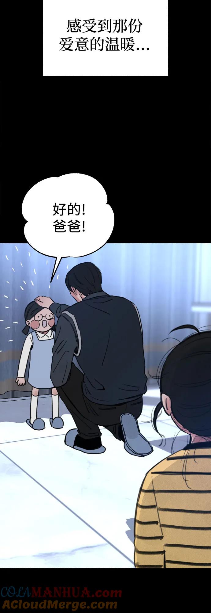缪斯宥铭 [第66话] 为承认而斗争 第10页
