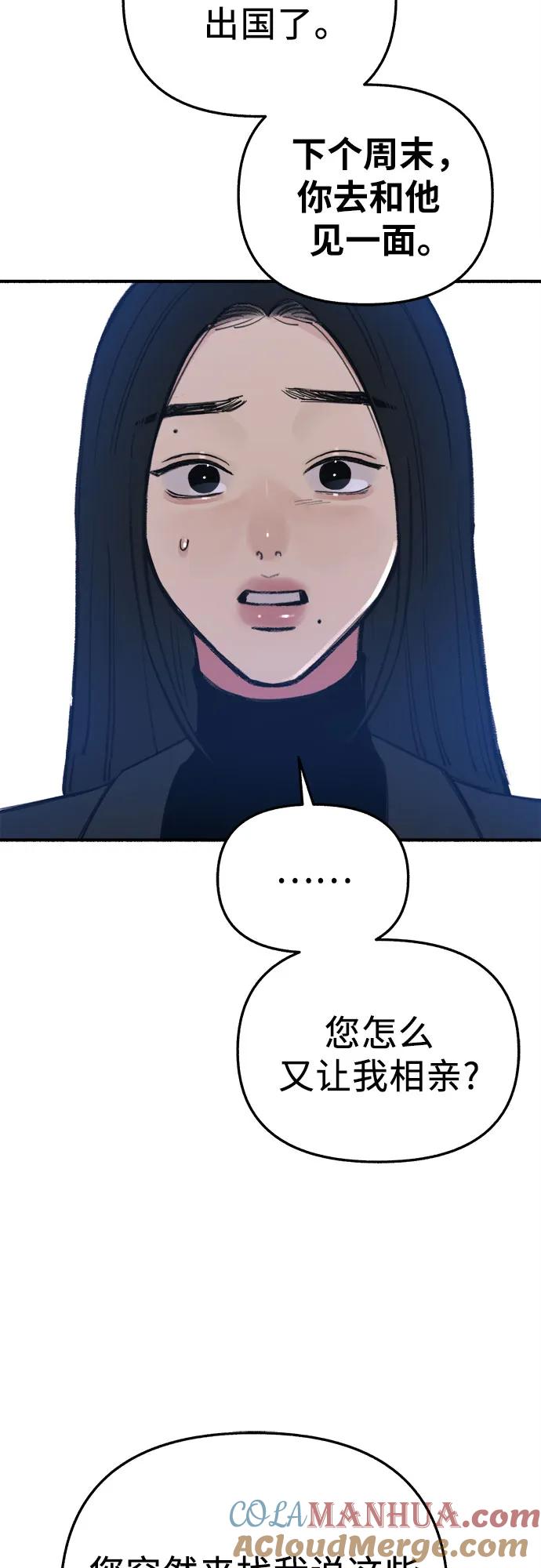 缪斯宥铭 [第66话] 为承认而斗争 第40页