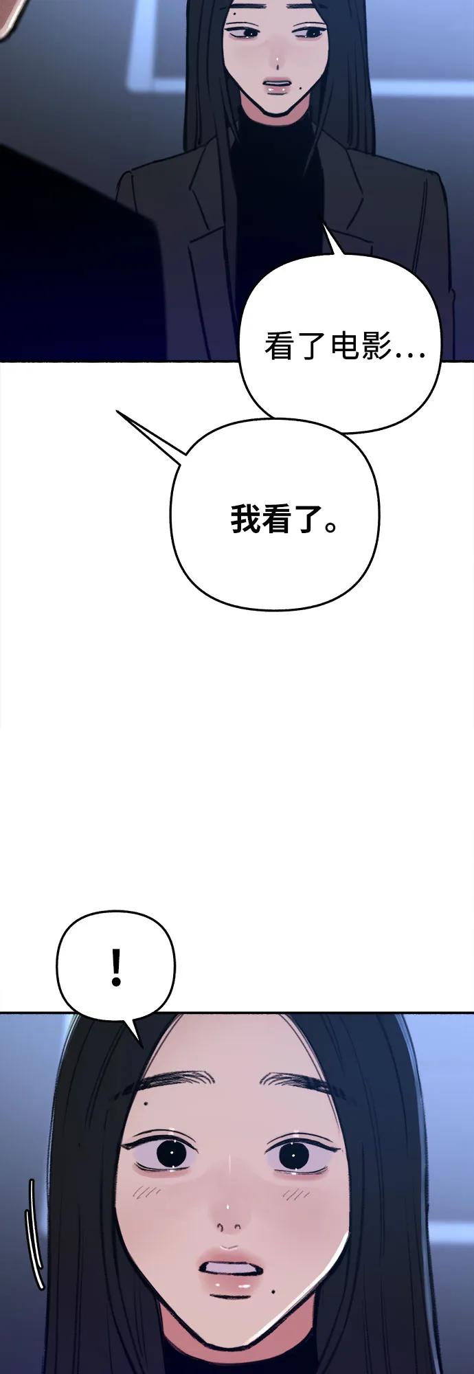 缪斯宥铭 [第66话] 为承认而斗争 第18页