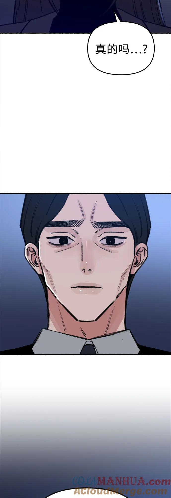 缪斯宥铭 [第66话] 为承认而斗争 第19页