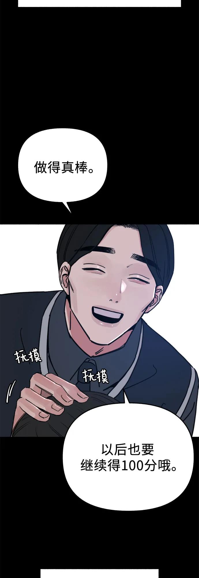 缪斯宥铭 [第66话] 为承认而斗争 第9页