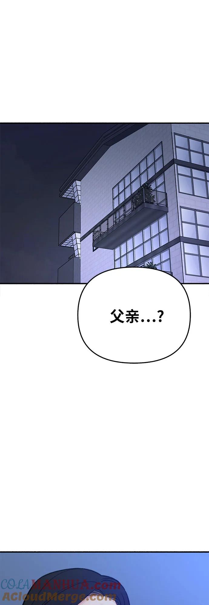 缪斯宥铭 [第66话] 为承认而斗争 第16页