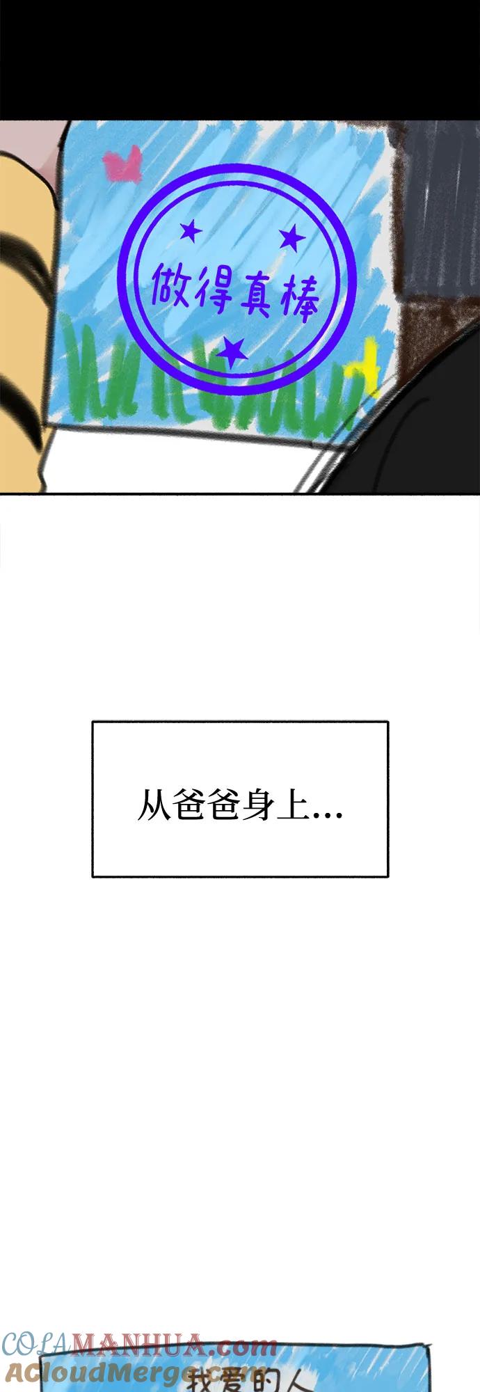 缪斯宥铭 [第66话] 为承认而斗争 第13页