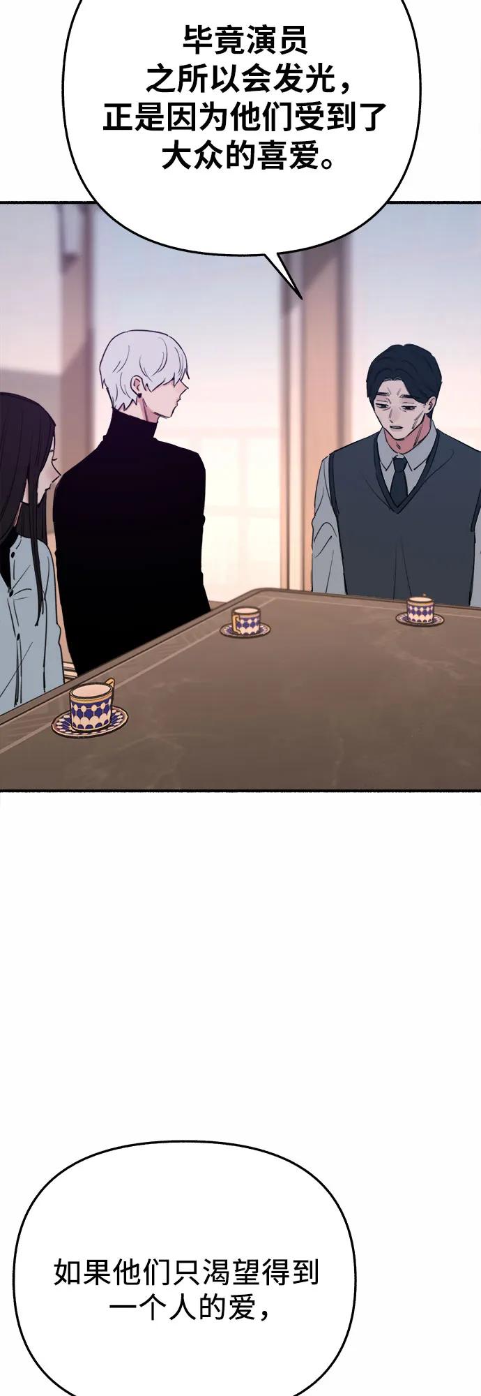 缪斯宥铭 [第67话] 未曾说出口的秘密 第20页