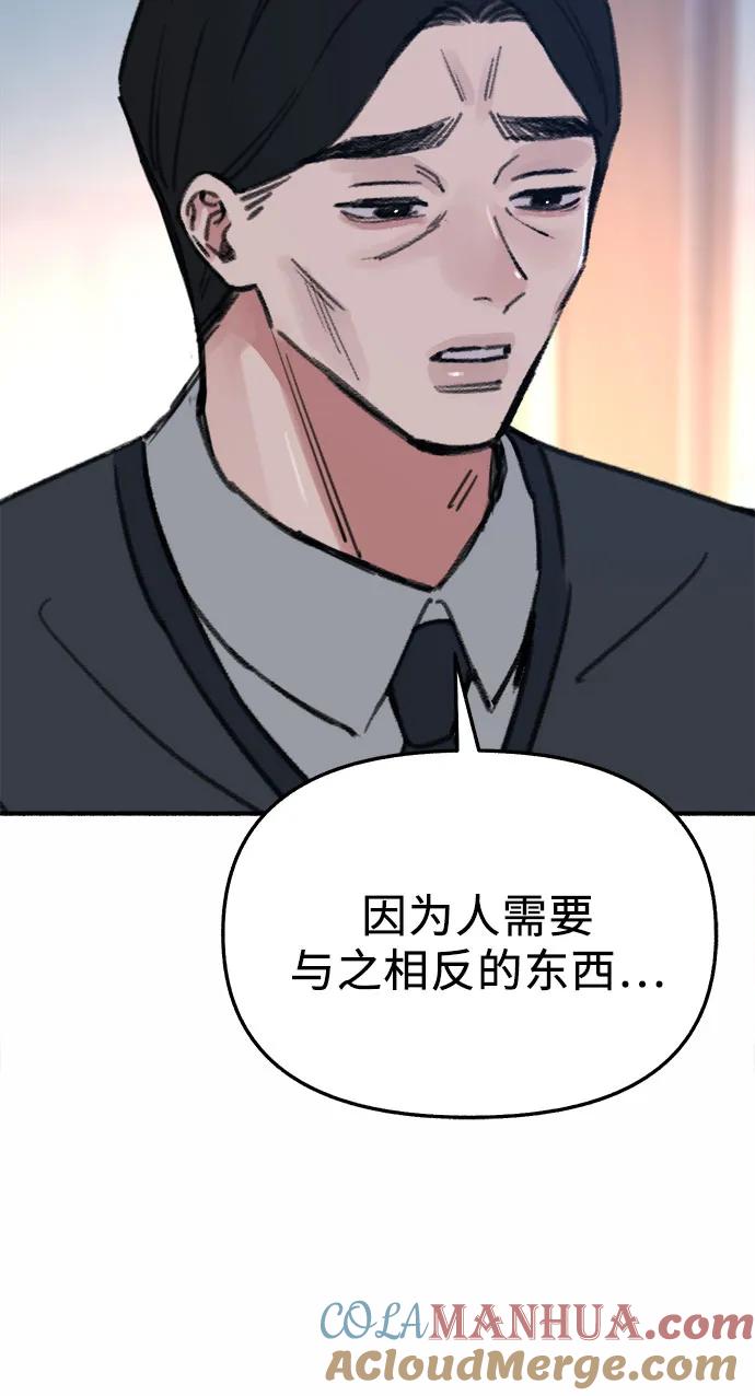 缪斯宥铭 [第67话] 未曾说出口的秘密 第22页