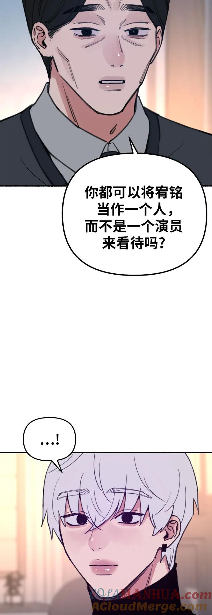 缪斯宥铭 [第67话] 未曾说出口的秘密 第46页