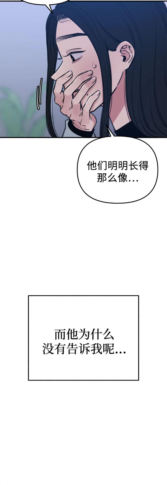 缪斯宥铭 [第67话] 未曾说出口的秘密 第38页
