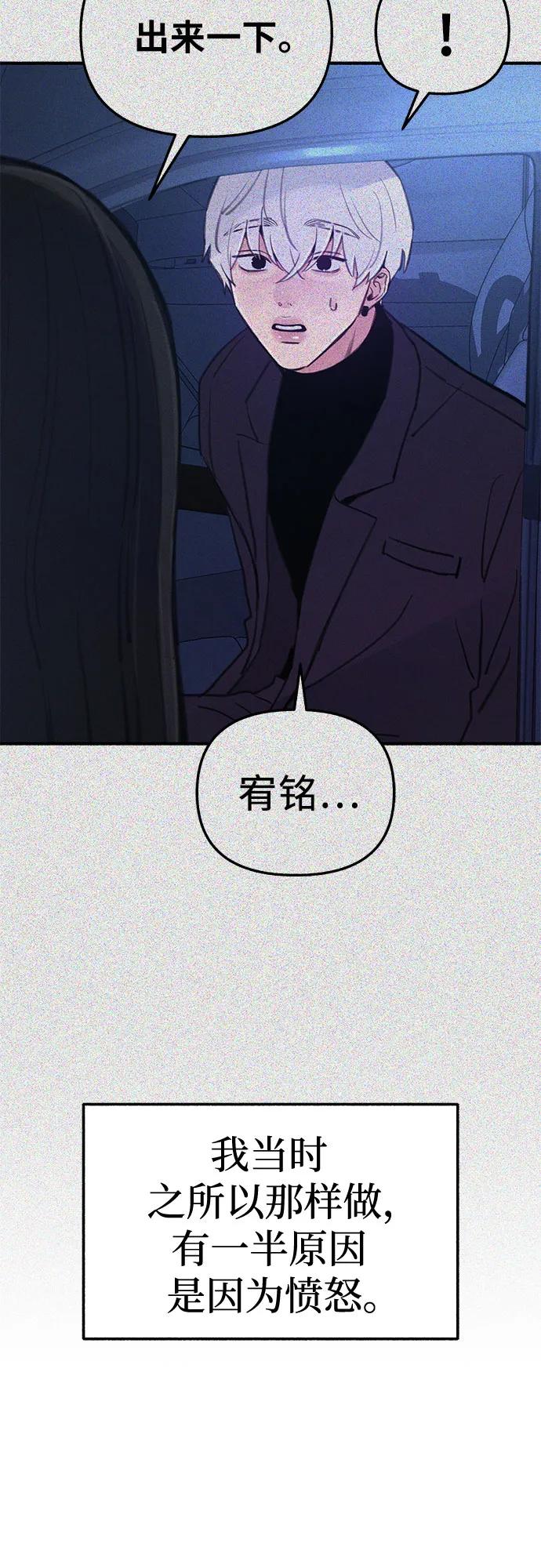缪斯宥铭 [第67话] 未曾说出口的秘密 第5页