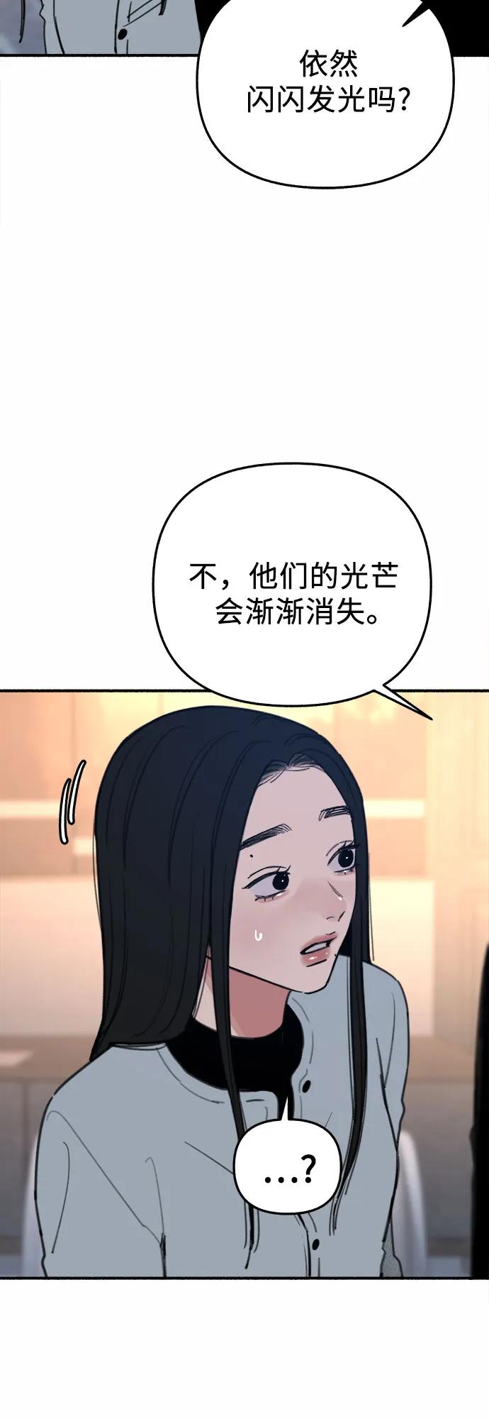缪斯宥铭 [第67话] 未曾说出口的秘密 第18页