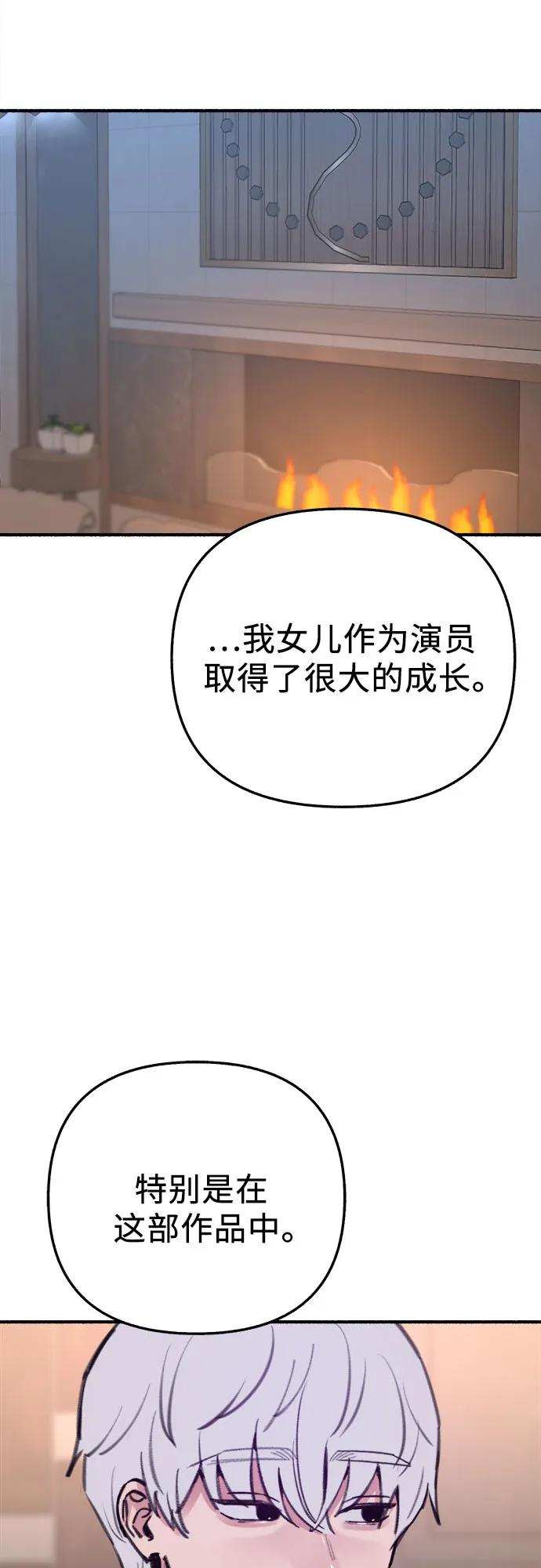 缪斯宥铭 [第67话] 未曾说出口的秘密 第39页