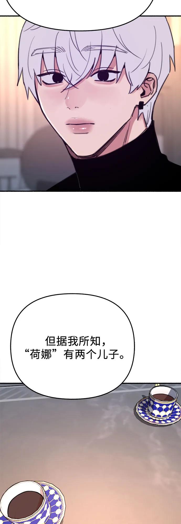 缪斯宥铭 [第67话] 未曾说出口的秘密 第27页