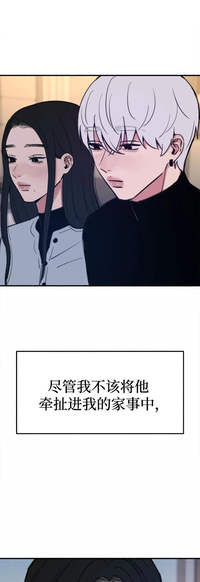 缪斯宥铭 [第67话] 未曾说出口的秘密 第6页
