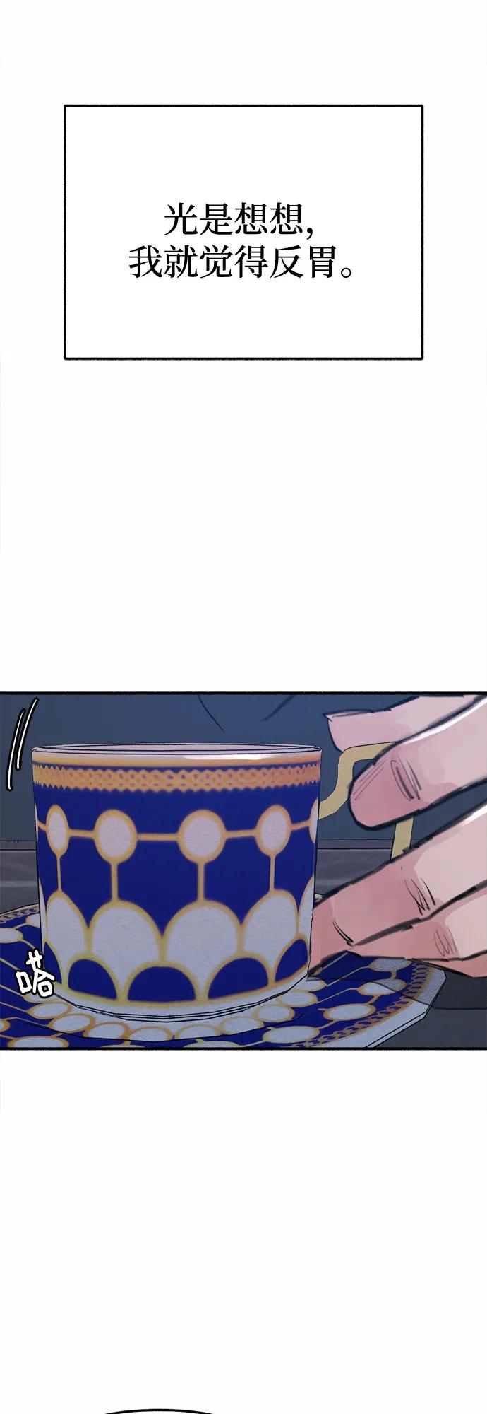 缪斯宥铭 [第67话] 未曾说出口的秘密 第14页