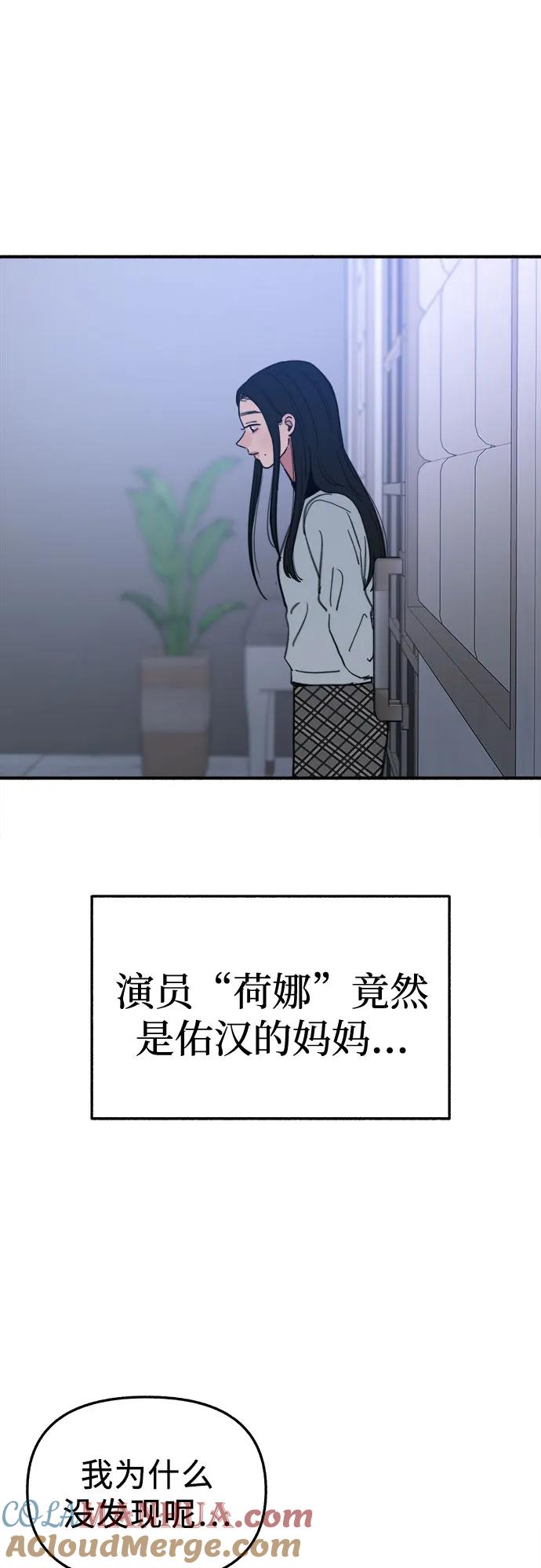 缪斯宥铭 [第67话] 未曾说出口的秘密 第37页