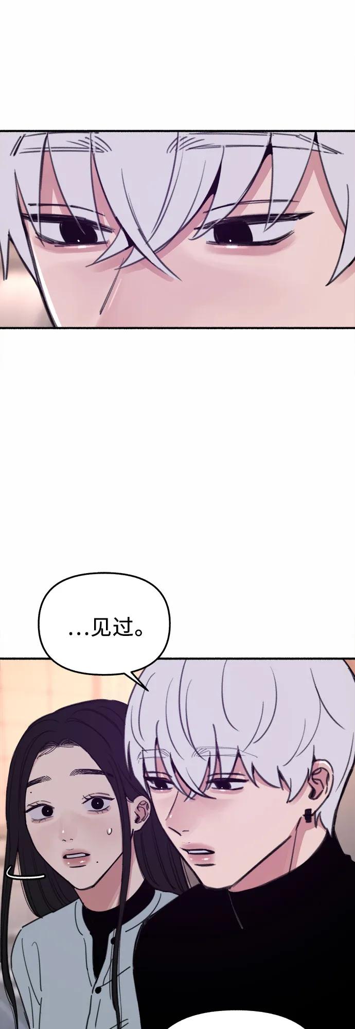 缪斯宥铭 [第67话] 未曾说出口的秘密 第17页