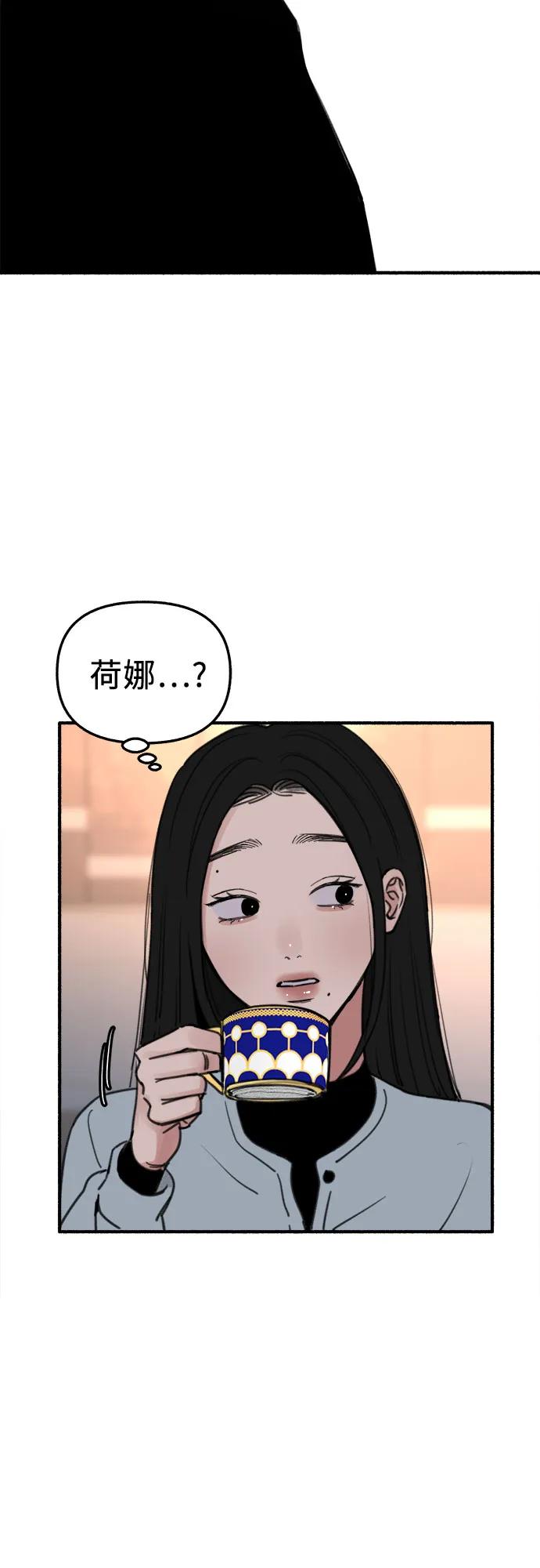 缪斯宥铭 [第67话] 未曾说出口的秘密 第30页