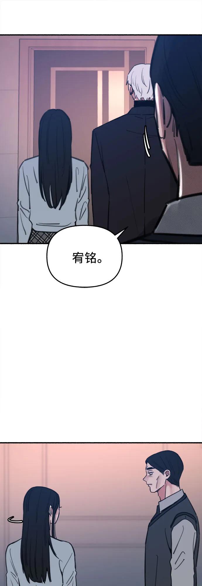 缪斯宥铭 [第67话] 未曾说出口的秘密 第51页