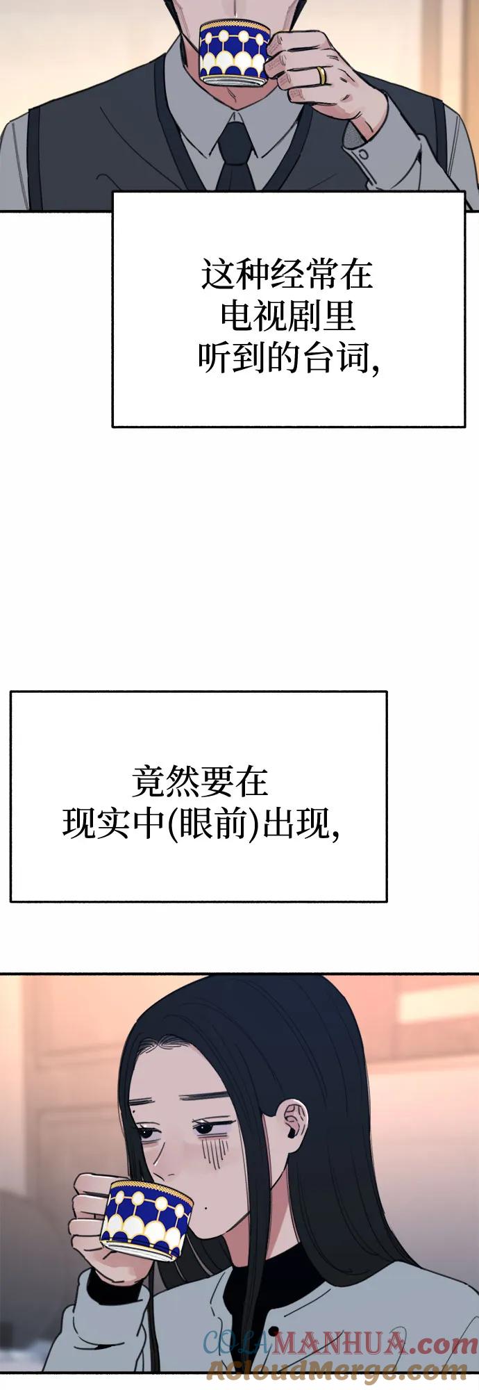 缪斯宥铭 [第67话] 未曾说出口的秘密 第13页