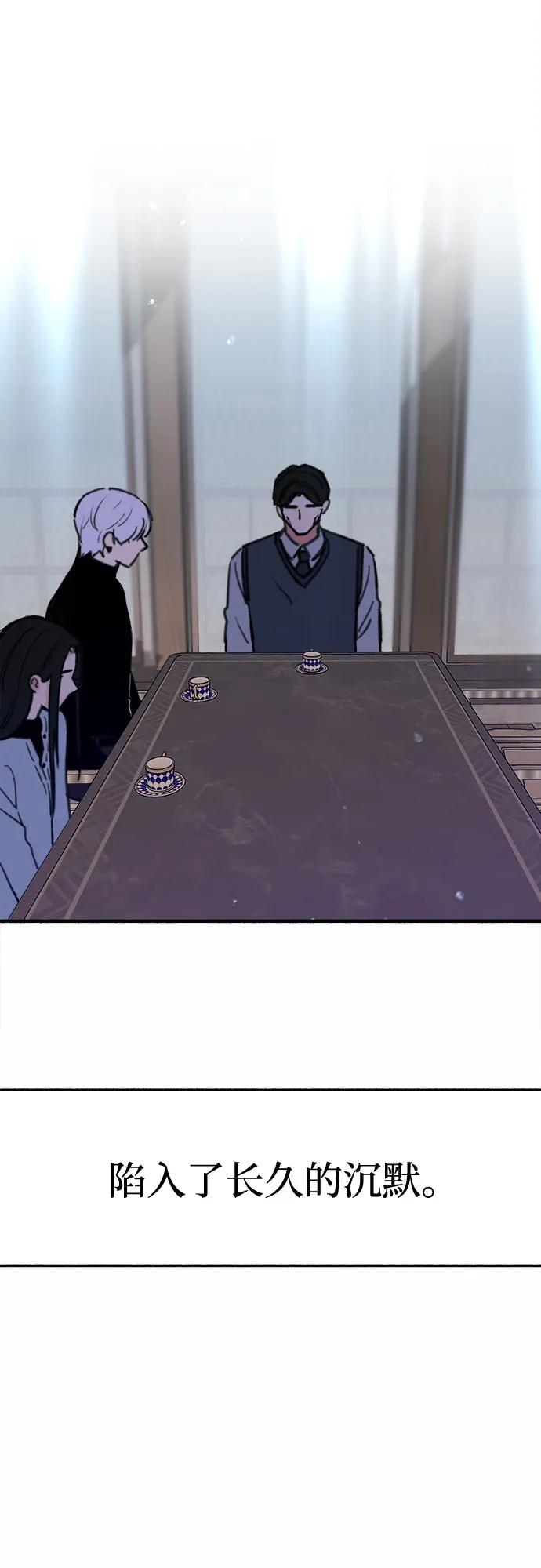 缪斯宥铭 [第67话] 未曾说出口的秘密 第11页