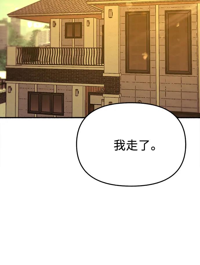 缪斯宥铭 [第67话] 未曾说出口的秘密 第50页