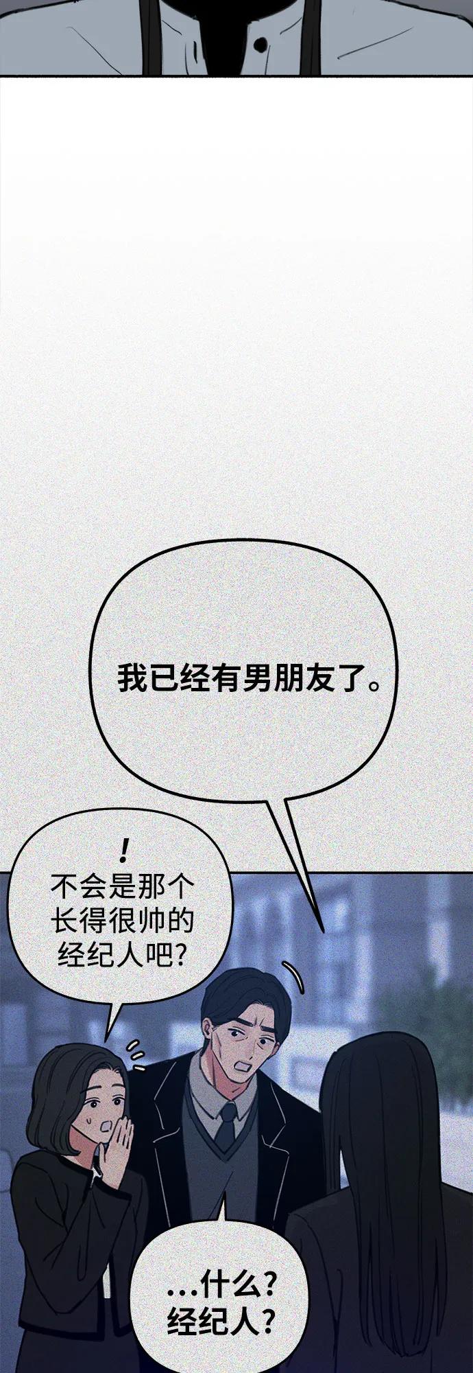 缪斯宥铭 [第67话] 未曾说出口的秘密 第3页
