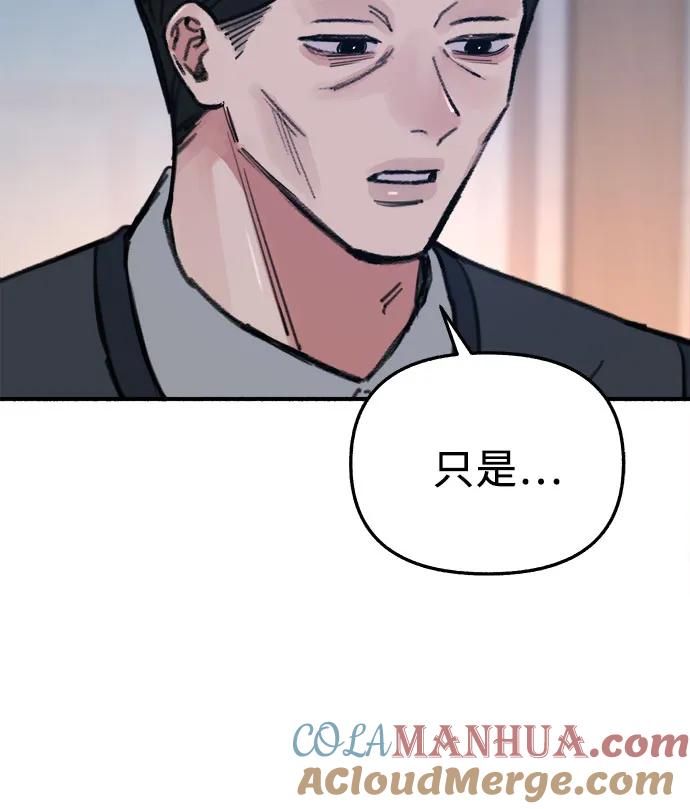 缪斯宥铭 [第67话] 未曾说出口的秘密 第43页