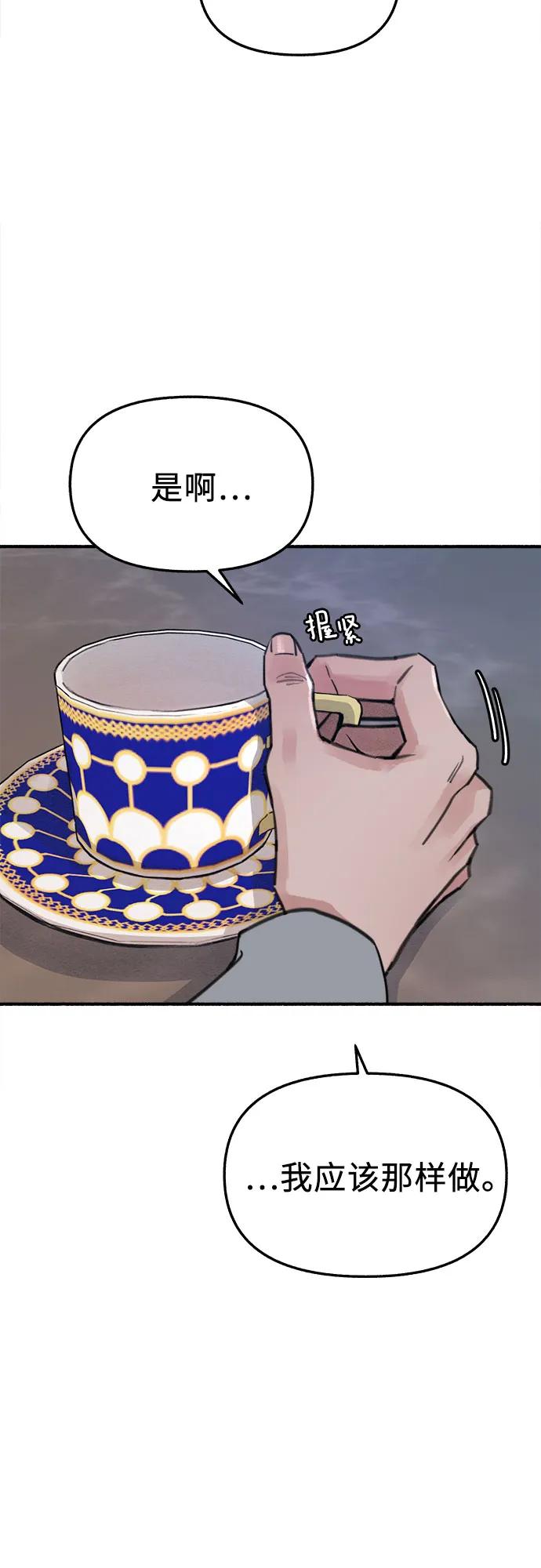 缪斯宥铭 [第67话] 未曾说出口的秘密 第48页