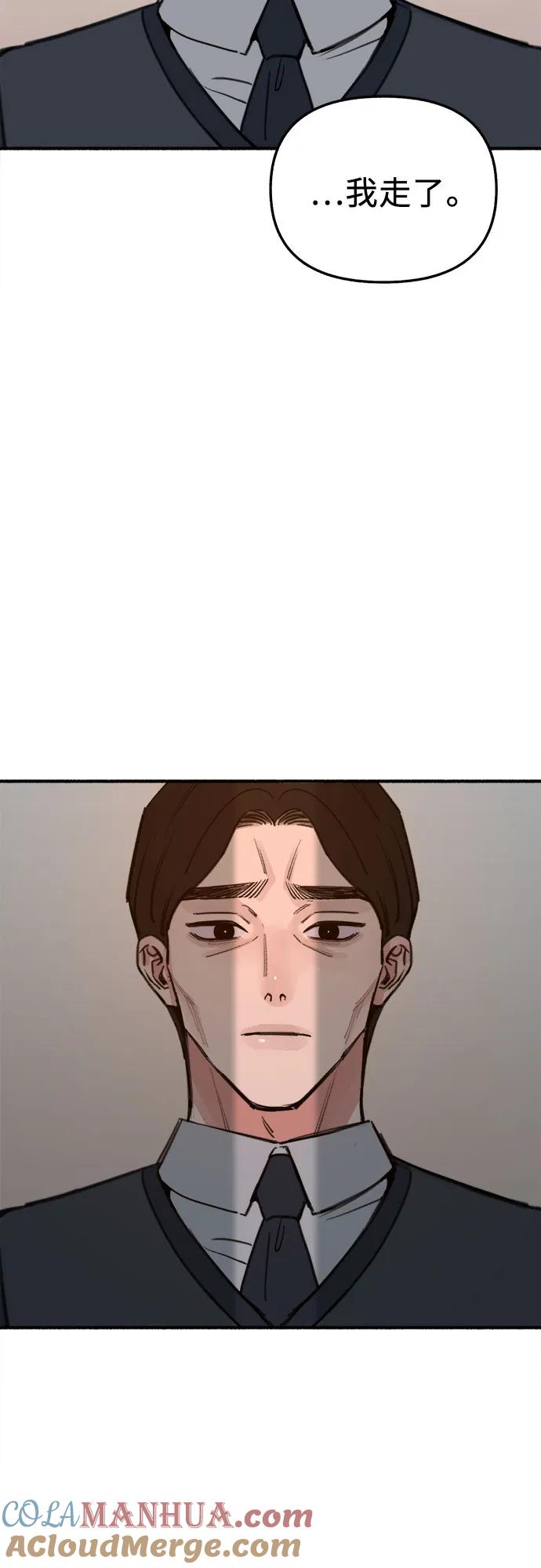 缪斯宥铭 [第67话] 未曾说出口的秘密 第55页