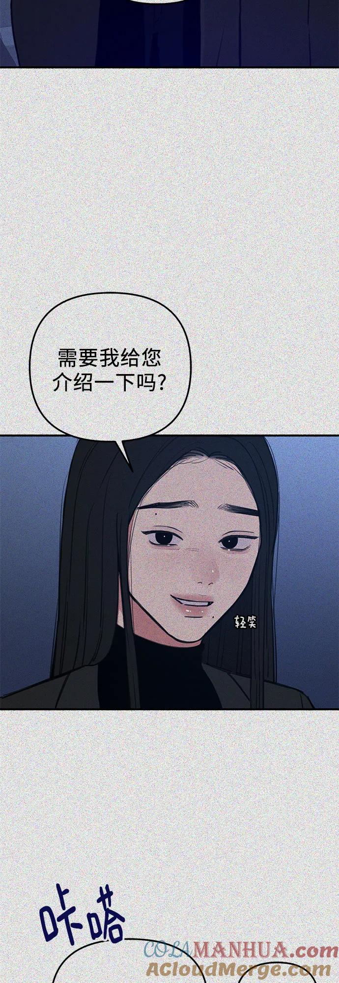 缪斯宥铭 [第67话] 未曾说出口的秘密 第4页