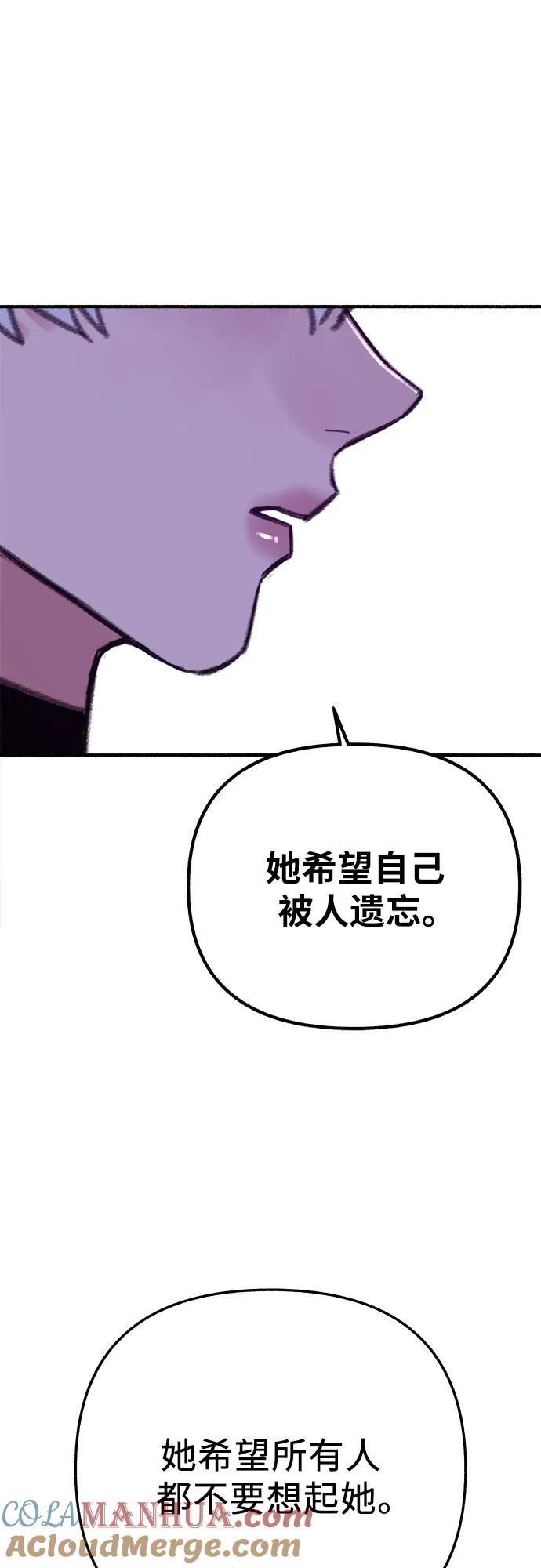 缪斯宥铭 [第67话] 未曾说出口的秘密 第31页