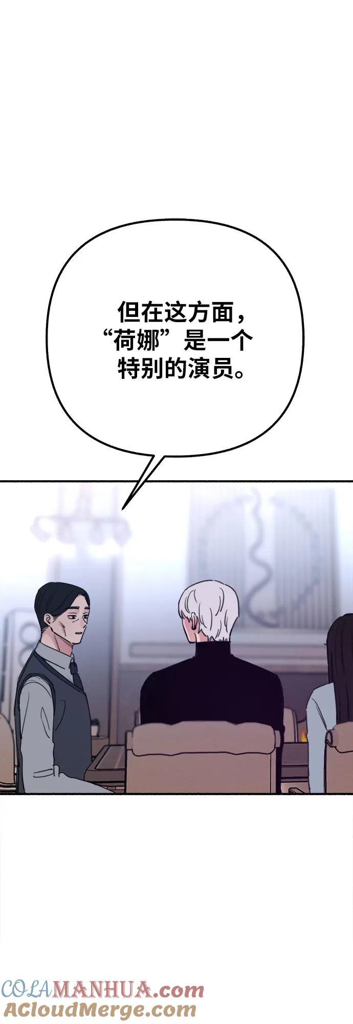 缪斯宥铭 [第67话] 未曾说出口的秘密 第25页