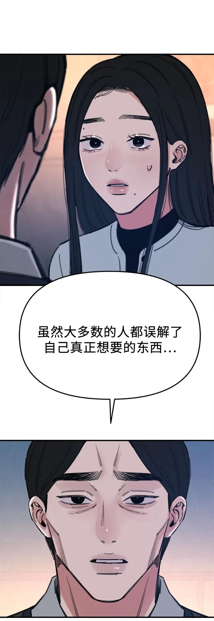 缪斯宥铭 [第67话] 未曾说出口的秘密 第24页